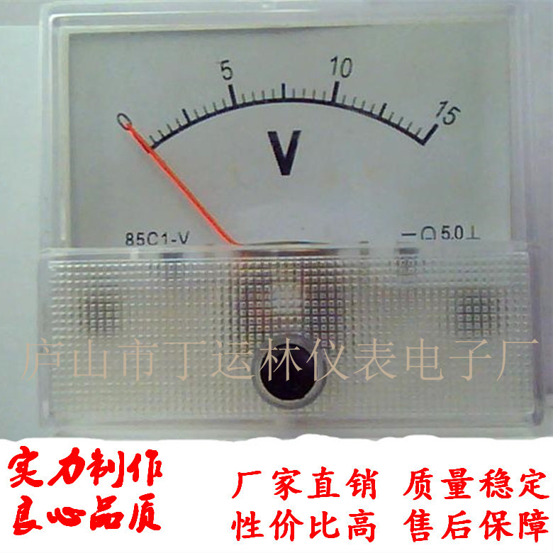 定 做手机维修电源 直流电源电压表仿85C1-15V直流电压表64*56MM