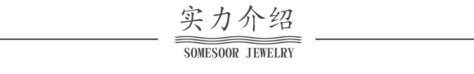 实力介绍