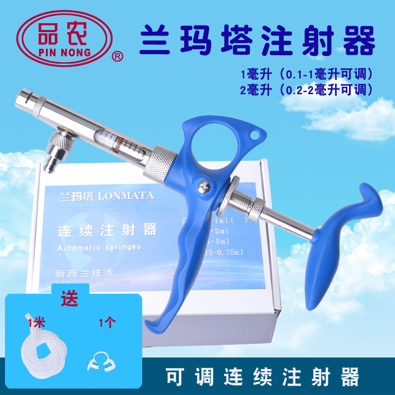 品农器械 兰玛塔821型823型0.1-1-2毫升禽用疫苗可调连续注射器|ru