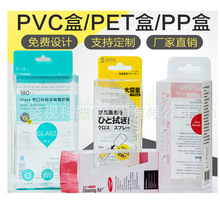 工厂批发通用产品塑料包装盒3d立体变图印刷PVC透明包装盒PET折盒