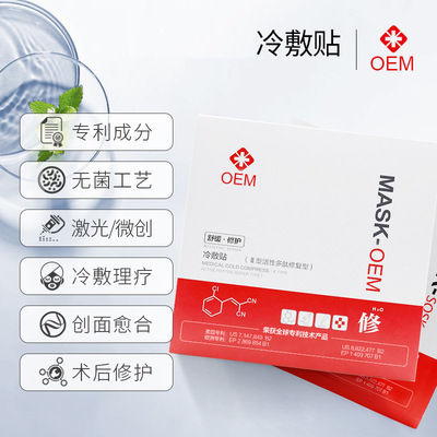 曬後舒緩蠶絲面膜嫩白水潤肌膚膠原蛋白補水型冷敷貼護膚廠家批發