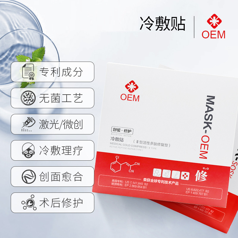 曬後舒緩蠶絲面膜嫩白水潤肌膚膠原蛋白補水型冷敷貼護膚廠家批發