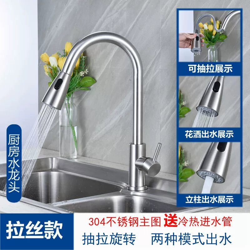 304 stainless steel hot and cold kitchen washing basin water tap 360 -degree rotation bathroom kitchen and bathroom mixed valve