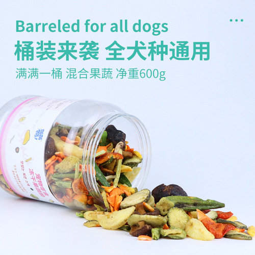 Factory direct sales wholesale pet dog snacks barreled fruit and vegetable crisps 700g assorted fruits and vegetables mixed beef grain companion