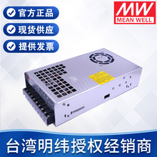 台湾明纬开关电源消防自动化设备SE-450-12V24V36V48V5V 工业电源