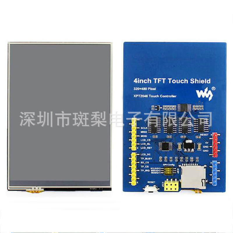 4寸 TFT 电阻触摸屏 480×320分辩率 兼容Arduino