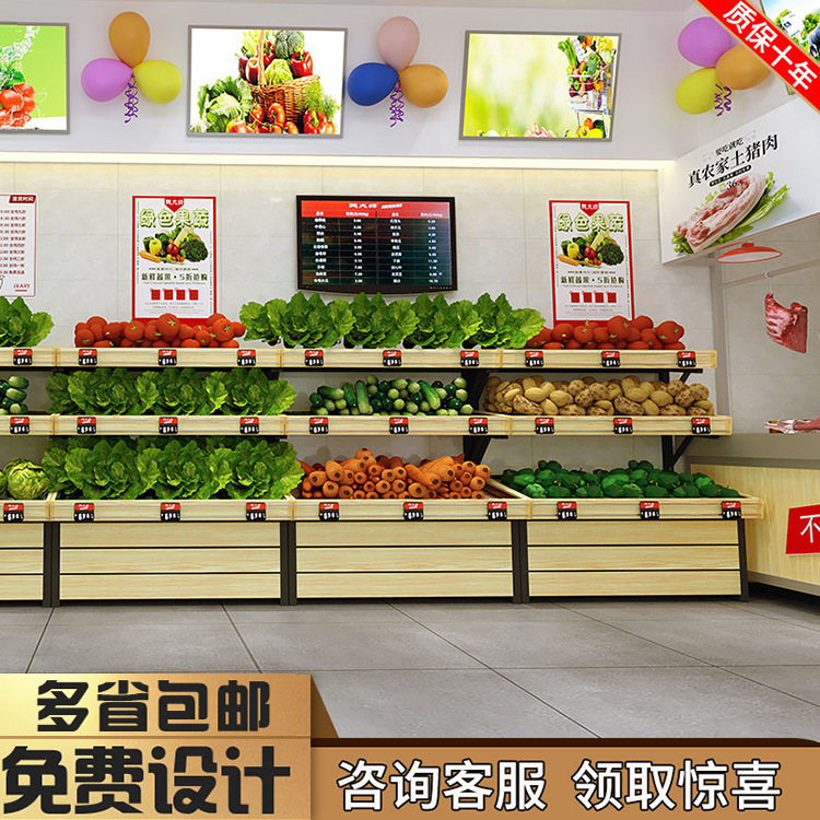 水果店蔬菜瓜百果园钱大妈永辉生鲜超市货架展示架子柜便利店钢木