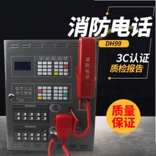 泛海三江壁掛式消防廣播電話DH99 消防電話/消防應急廣播設備
