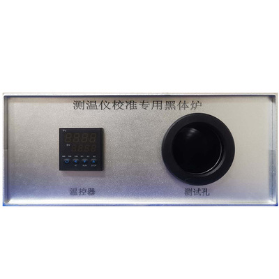 Infrared Blackbody thermodetector Blackbody furnace infra-red Calibration infra-red Correction standard Blackbody Hypothermia radiation source Calibration