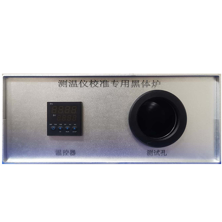 Infrared Blackbody thermodetector Blackbody furnace infra-red Calibration infra-red Correction standard Blackbody Hypothermia radiation source Calibration