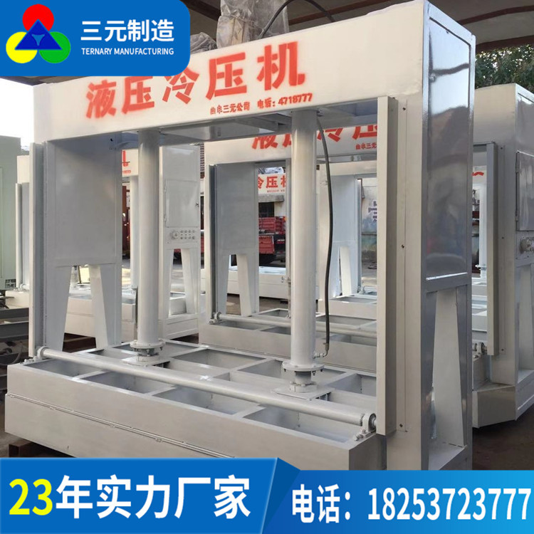 半自动液压式冷压机 两段式冷压机 四川木门胶合板冷压机
