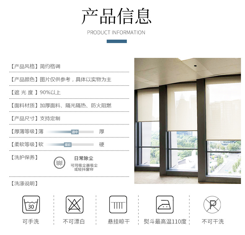 窗帘卷帘窗帘遮阳隔热办公室窗帘 卷帘百叶窗帘柔纱帘日夜帘详情8