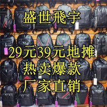 水洗皮女士双肩包地摊29元39元模式热卖爆款创业货源批发休闲包