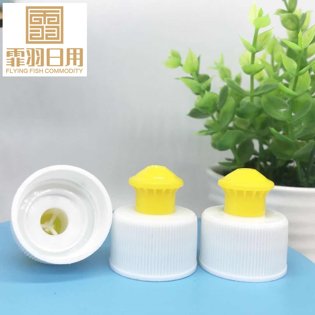 洗洁精瓶盖 塑料手拉盖 运动盖 伸拉盖 24口伞型顶拉塑料盖塑料盖