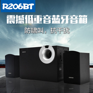Edifier/漫步者 R206BT多媒体有源2.1电脑音箱U盘低音炮蓝牙音响-阿里巴巴