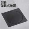 Black stainless steel bouncing floor drain toilet, press pedal anti -deodorant sealing bathtub floor drain