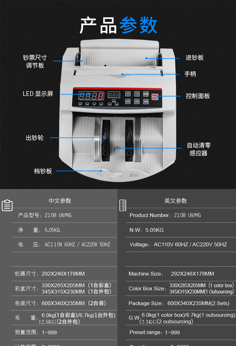 2108外贸外币验钞机点钞机美元欧元英镑中东多国货币 定制包装详情4