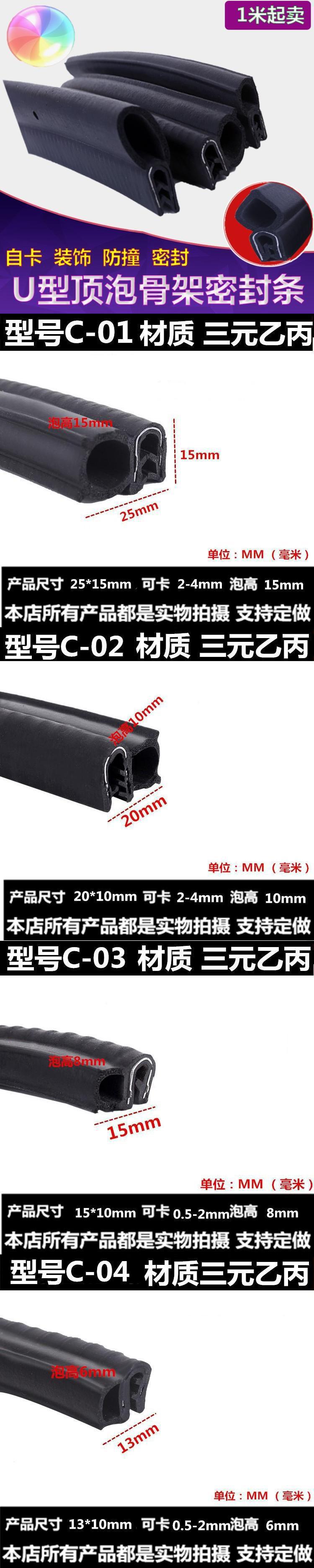 U-shaped rack top bubble side bubble edge strip automobile Universal U-shaped sealing strip U-shaped rubber