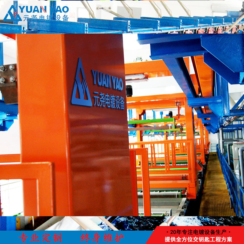 铝氧化设备 电镀设备生产线高轨龙门挂镀 硬质氧化设备 厂家
