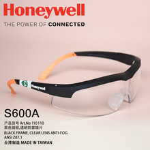 Honeywell 霍尼韋爾110110 S600A  防霧防沖擊防風防塵 護目眼鏡
