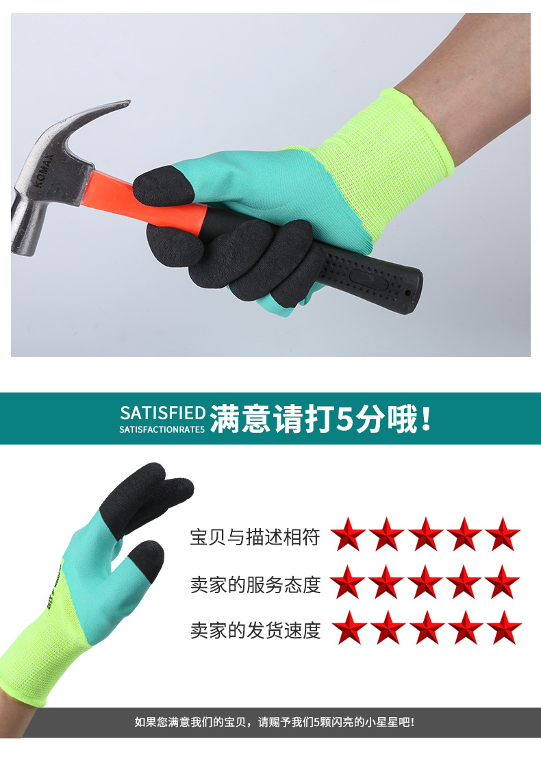乳胶发泡加强指详情切片_14