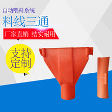现货直供绞龙料线三通下料口 拨片式下料三通 养殖料线三通下料口
