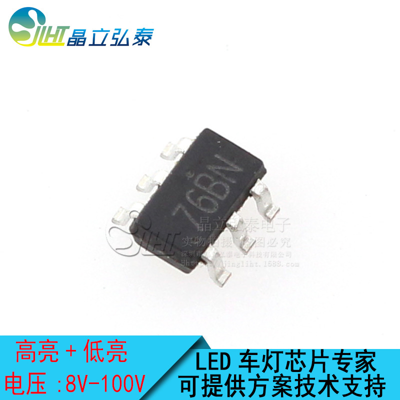 LN2576NR LED降压恒流DC/DC两功能车灯/LED雾灯驱动芯片