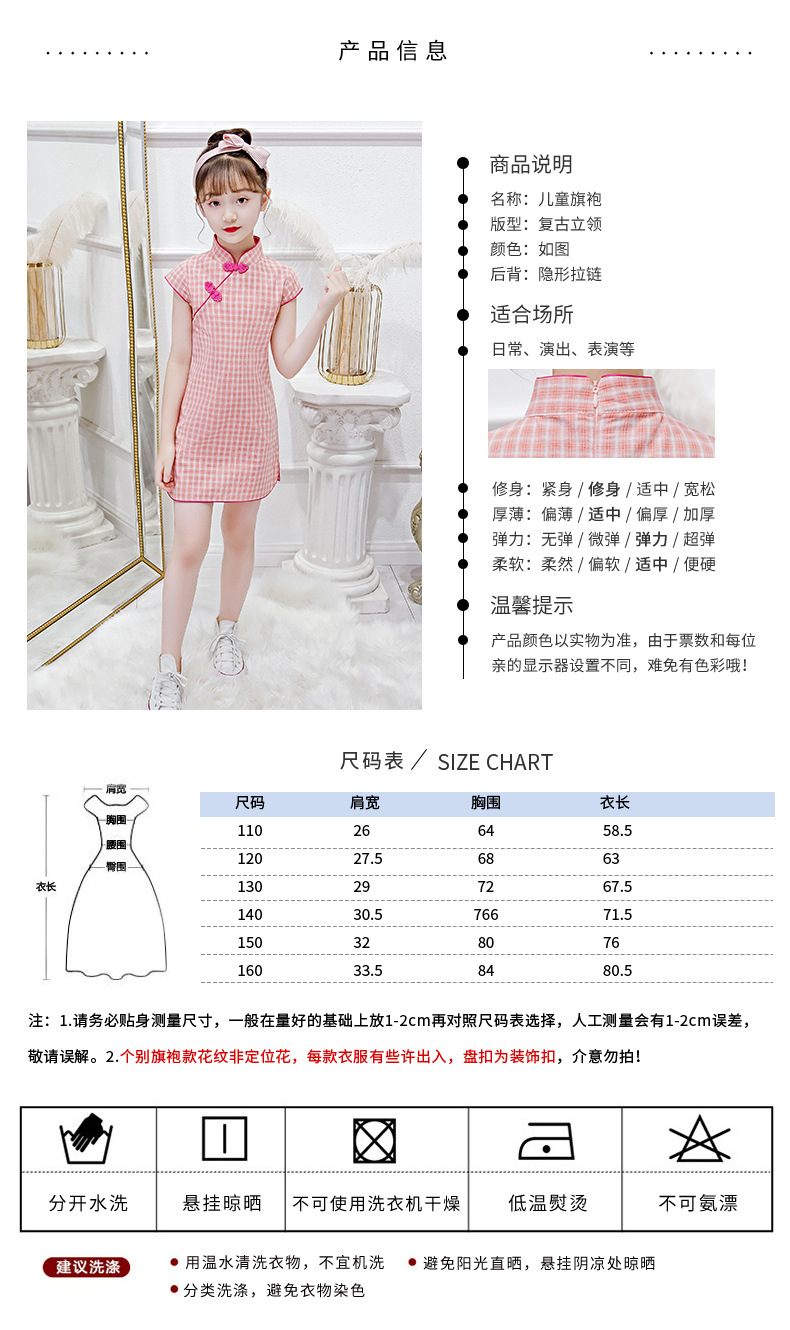 小姐妹儿童-详情_05