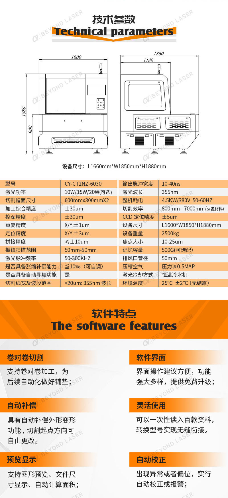 FPC紫外激光切割机_07.jpg