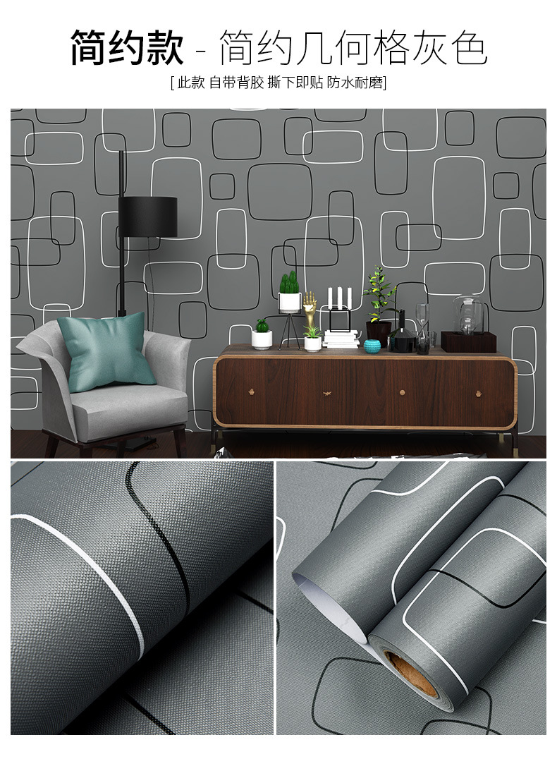 简约几何格灰底.jpg