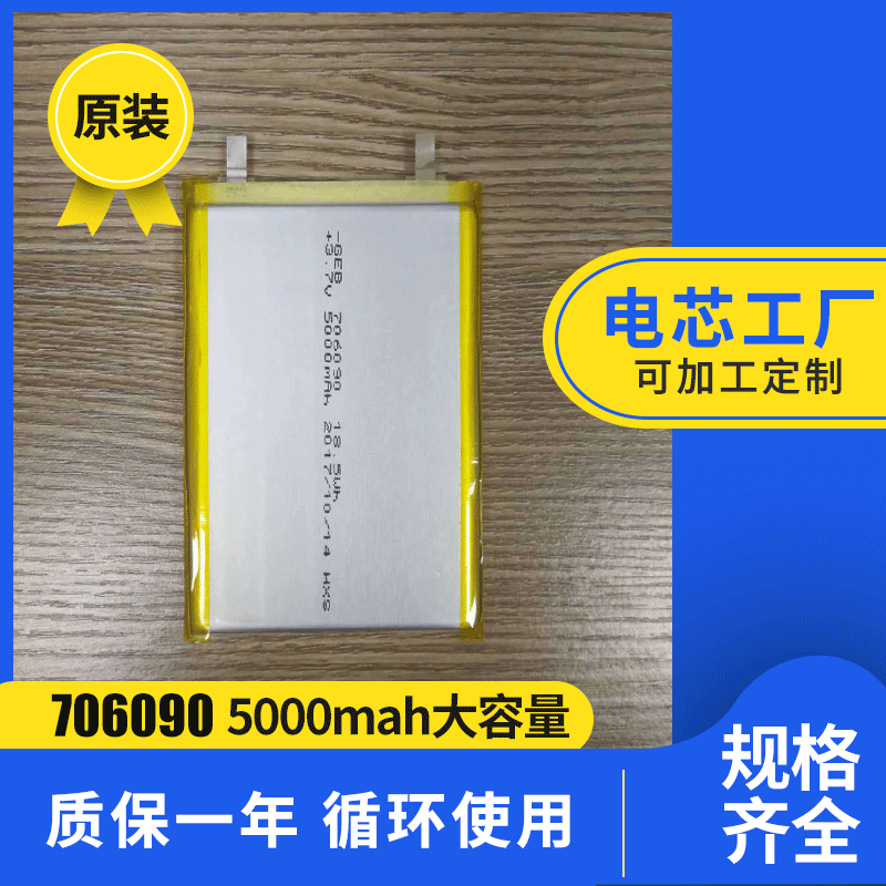 工厂生产足容锂电池电芯移动电源7060905000mah毫安高容量充电宝