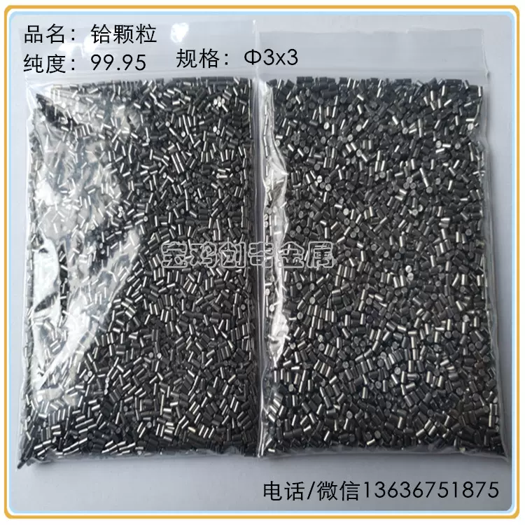 宝鸡创奇金属铪颗粒 铪斗 铪粒 铪丝 铪方靶 铪方块 铪靶 铪板 高