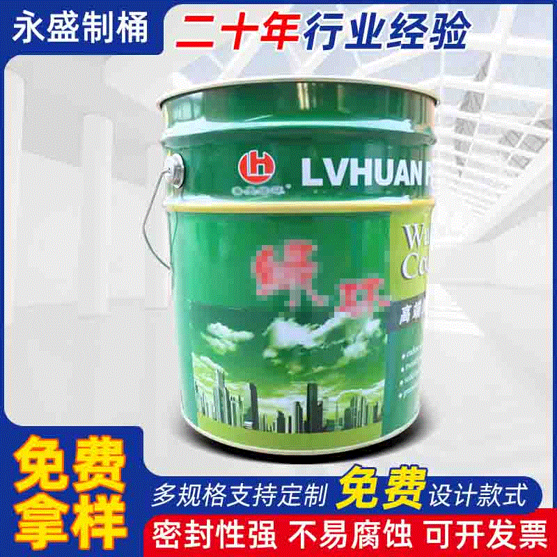 山东厂家供应20升油漆桶 1-50L涂料桶化工桶乳胶漆桶花篮桶
