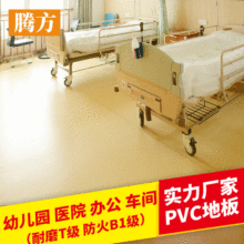 厂家批发地胶 木纹纯色幼儿园学校医院车间展厅PVC塑胶地板地胶