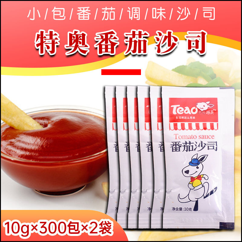 Tomato sauce 10g*600 Small bag household commercial Ketchup French fries Hand grasping cake Sandwich Pouch