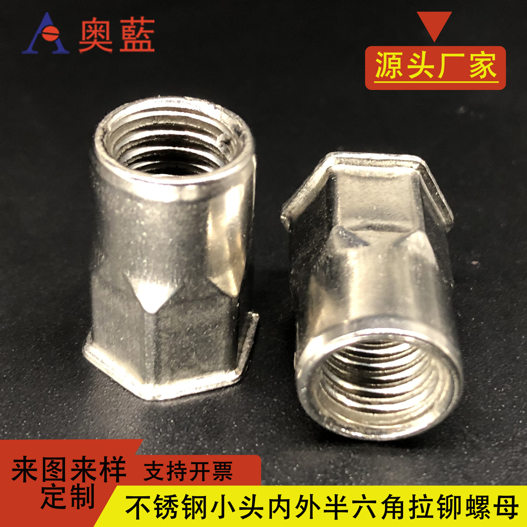 厂家直销304不锈钢小沉头内外半六角拉铆螺母 拉母拉帽现货
