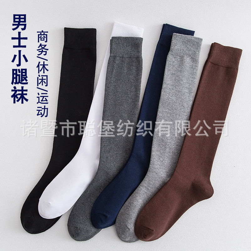 Long Socks Men's Stockings Autumn and Winter Solid Color Trousers Calf High Socks Shallow Socks Men's Solid Color Cotton Socks Autumn and Winter