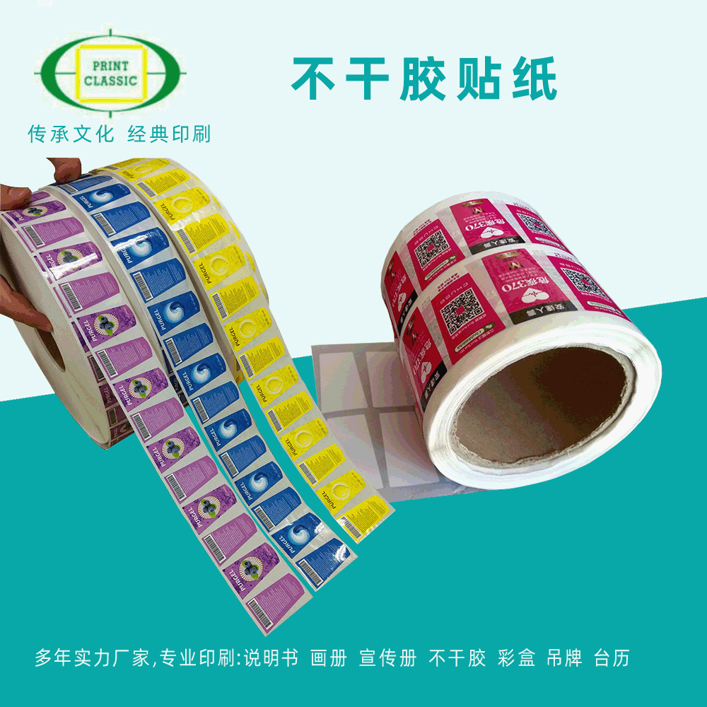 [Custom manufacturer]supply major customized Self adhesive label Trademark Sticker number label Sticker