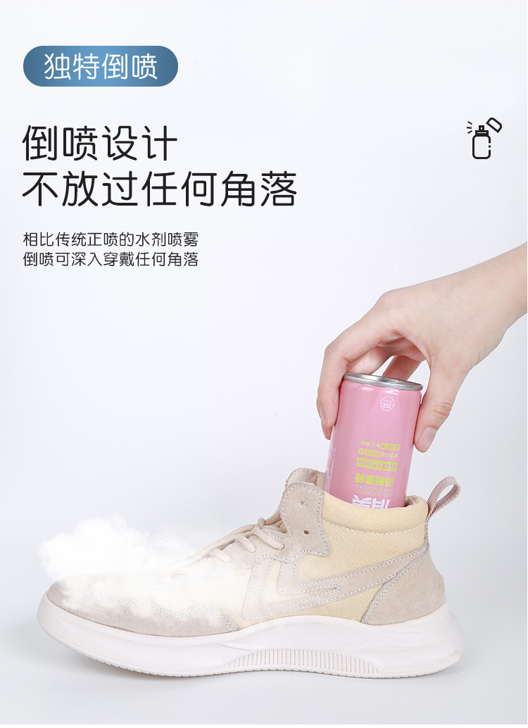 鞋袜消臭喷雾_09.jpg