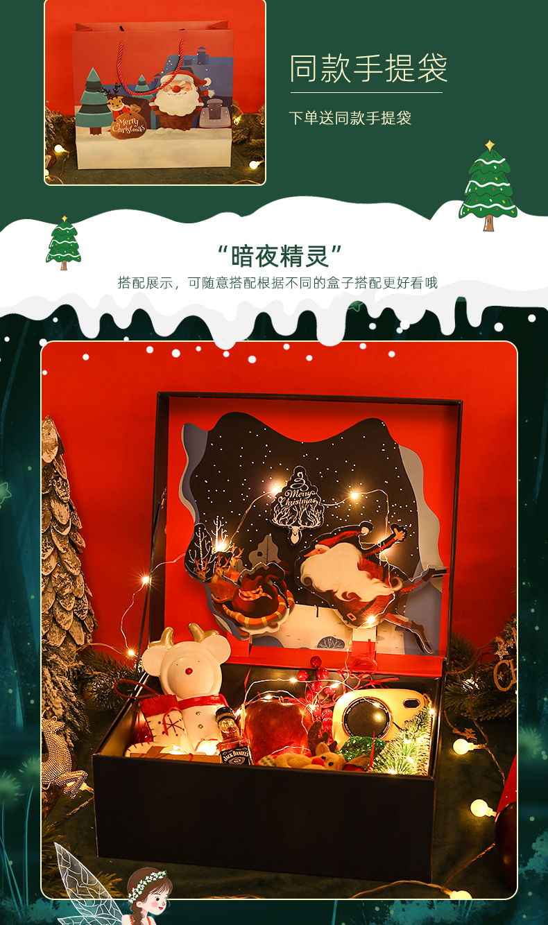 圣诞礼盒3_13.jpg