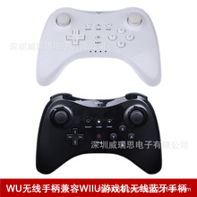 兼容Wii U主机 Wii U Pro无线蓝牙游戏手柄 黑色白色