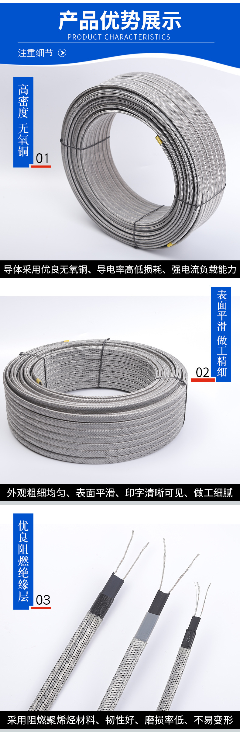 鹏申高温电线-换图部分_04