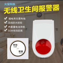 养老院残卫呼叫取消二键开关声光警号残疾老人卫生间紧急求助按钮