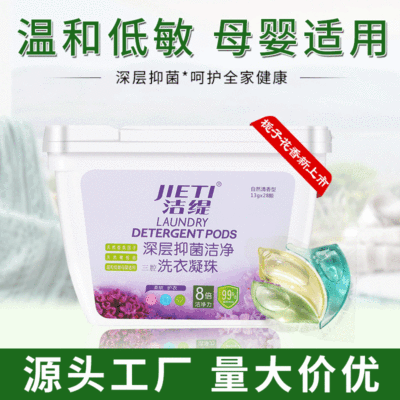 衣服護理保養清潔用品三色洗衣凝珠洗衣神器地攤爆款日化用品批發
