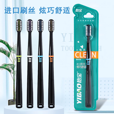 怡宝8115日式进口细毛单支小头软毛牙刷网红爆款居家日用百货包邮|ms