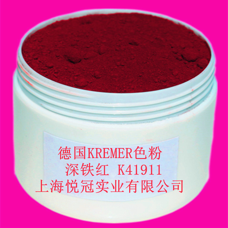 C. KREMER Pigment Mouth red powder Iron oxide red K41911 Pink mouth 1 kg packaging