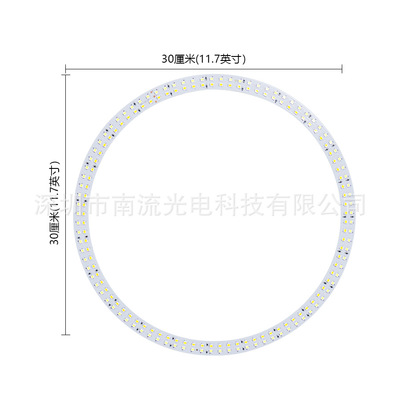 工厂直销30cm环形灯铝基板光源 直播补光灯环形灯PCB线路板光源
