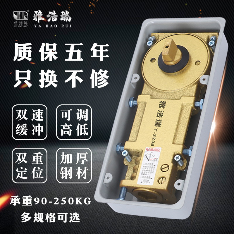 雅浩瑞地弹簧220B 818液压双速双定位可调高低地弹璜地轴门轴配件