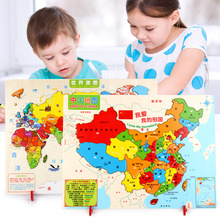 新款中国世界地图拼图儿童益智早教趣味磁力立体拼板木制玩具批发