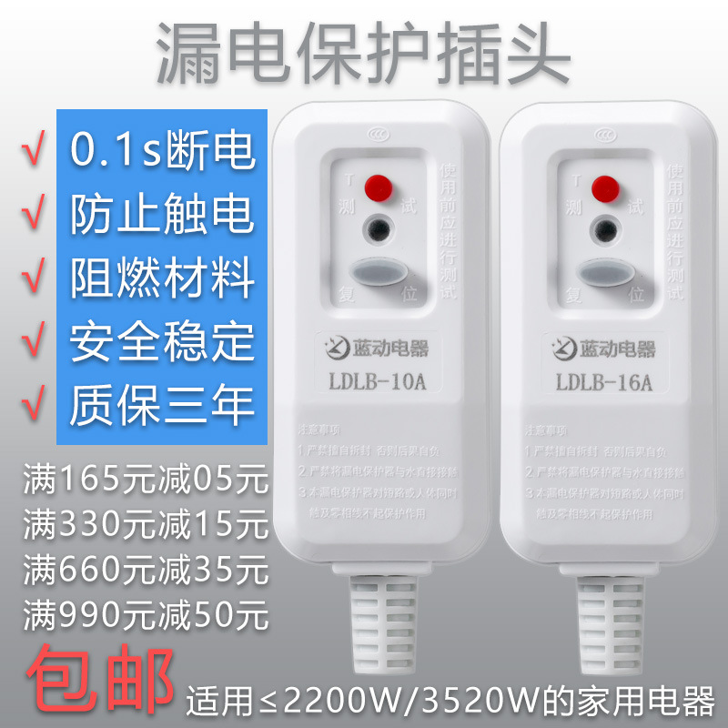 電熱水器漏電保護插頭10A16A開關直插式插頭防漏電保護器接線插座